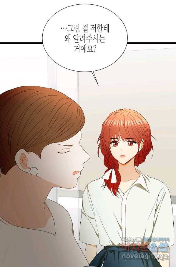 쇼윈도의 품격 84화 66