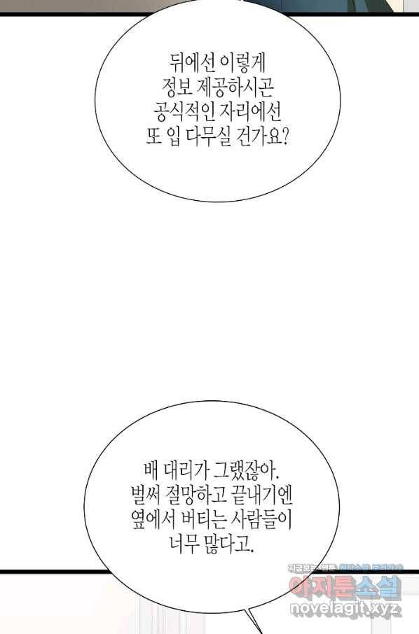 쇼윈도의 품격 84화 67