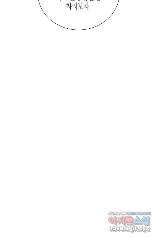 쇼윈도의 품격 84화 69