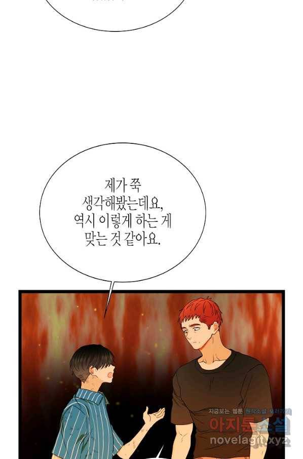 쇼윈도의 품격 84화 73