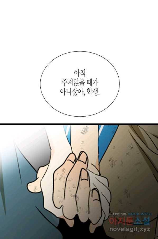 쇼윈도의 품격 84화 79
