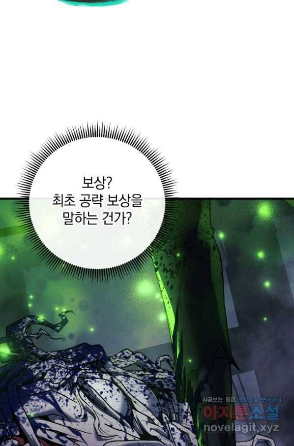 내 딸은 최종 보스 21화 7