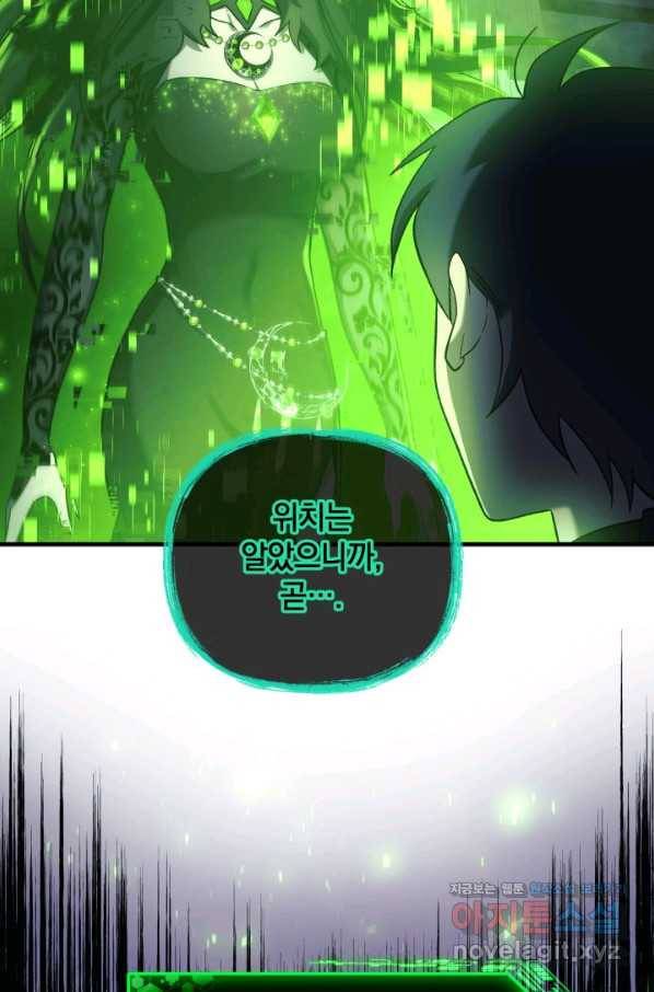 내 딸은 최종 보스 21화 13