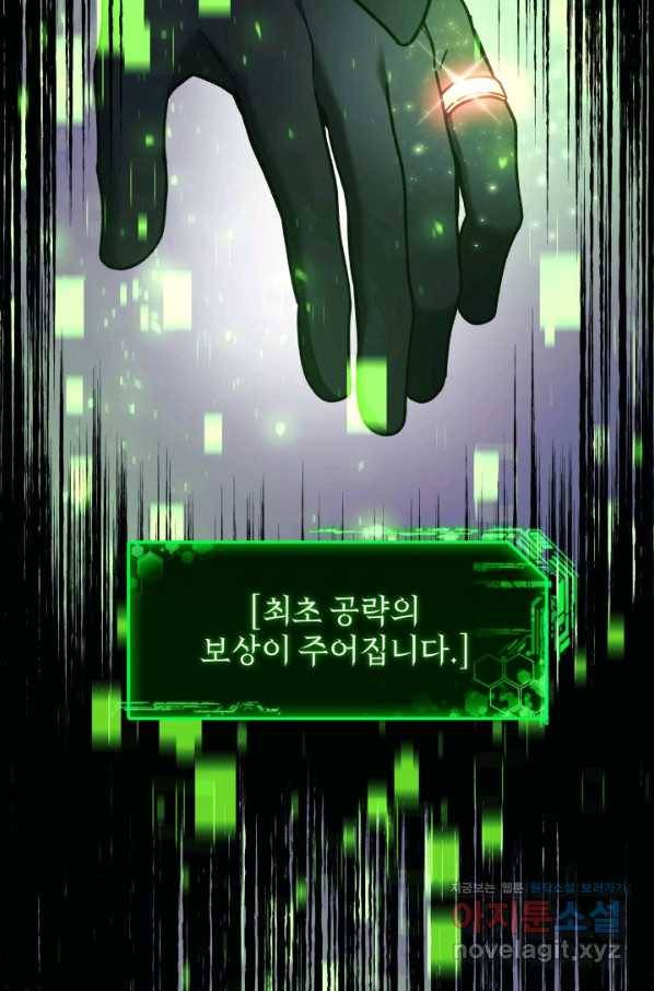 내 딸은 최종 보스 21화 16