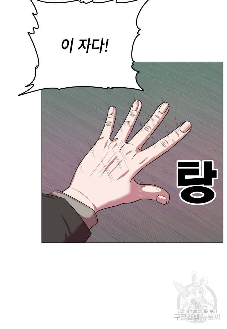 강려크한 지지리 49화 7