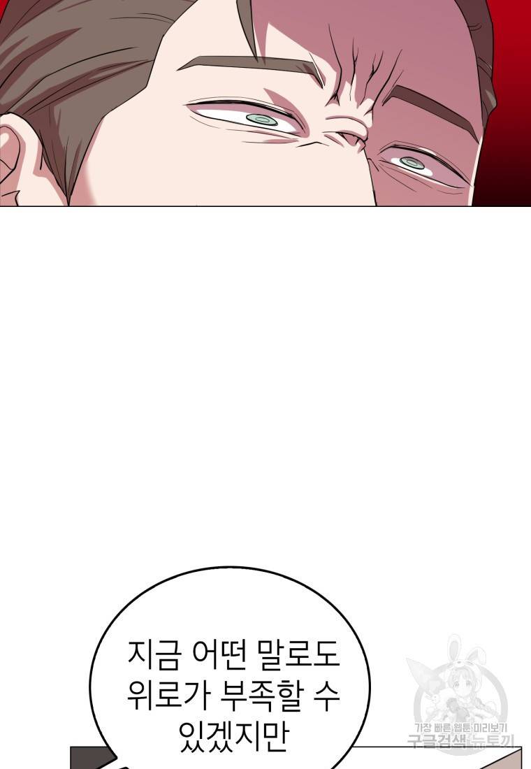 강려크한 지지리 49화 11