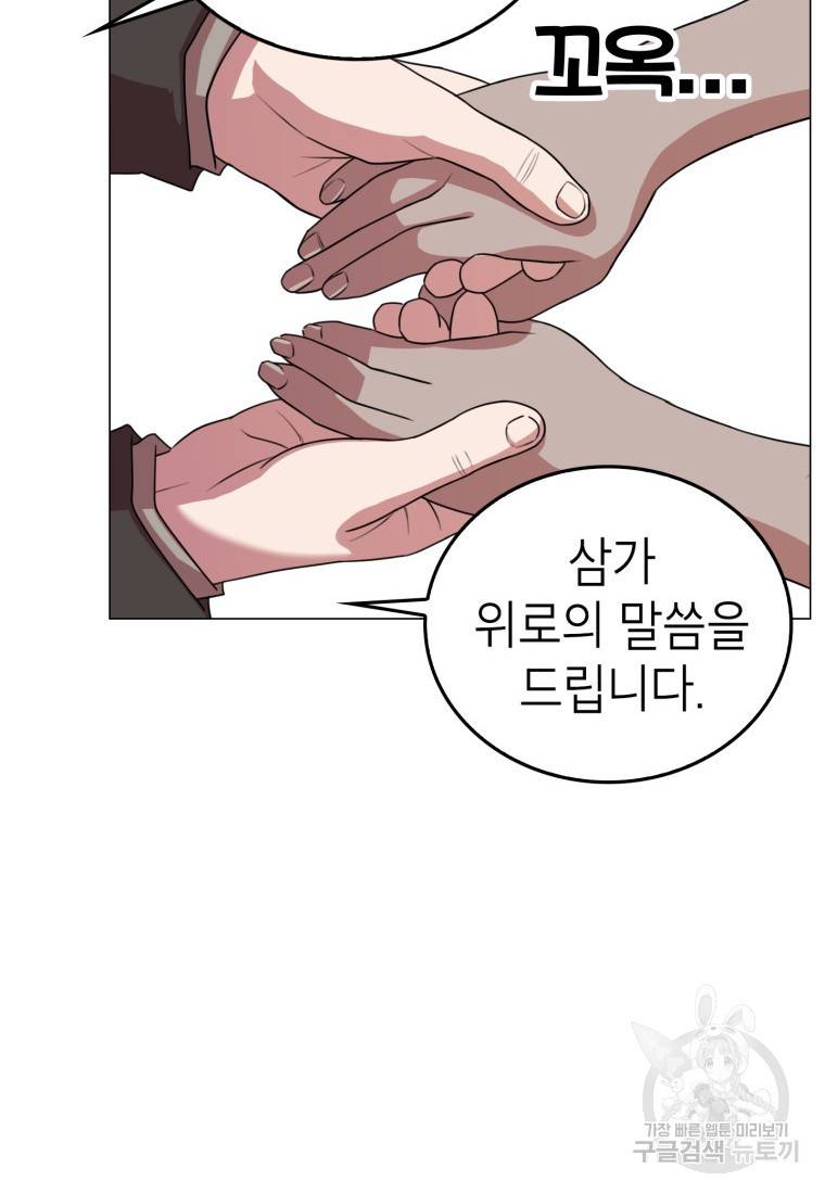 강려크한 지지리 49화 12