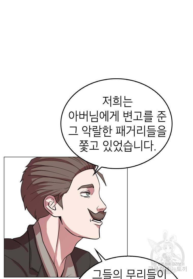 강려크한 지지리 49화 13