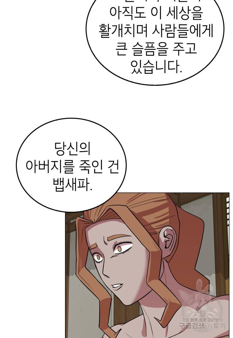 강려크한 지지리 49화 14