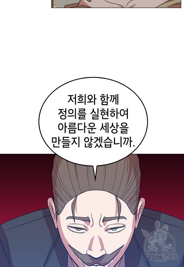 강려크한 지지리 49화 15