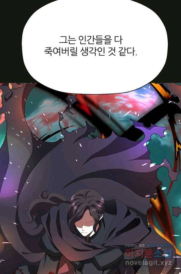 킬러지만 공주로 살아볼까 해 32화 7