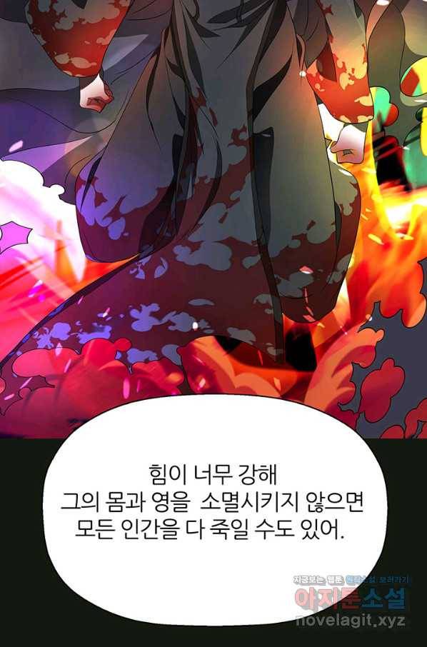 킬러지만 공주로 살아볼까 해 32화 8