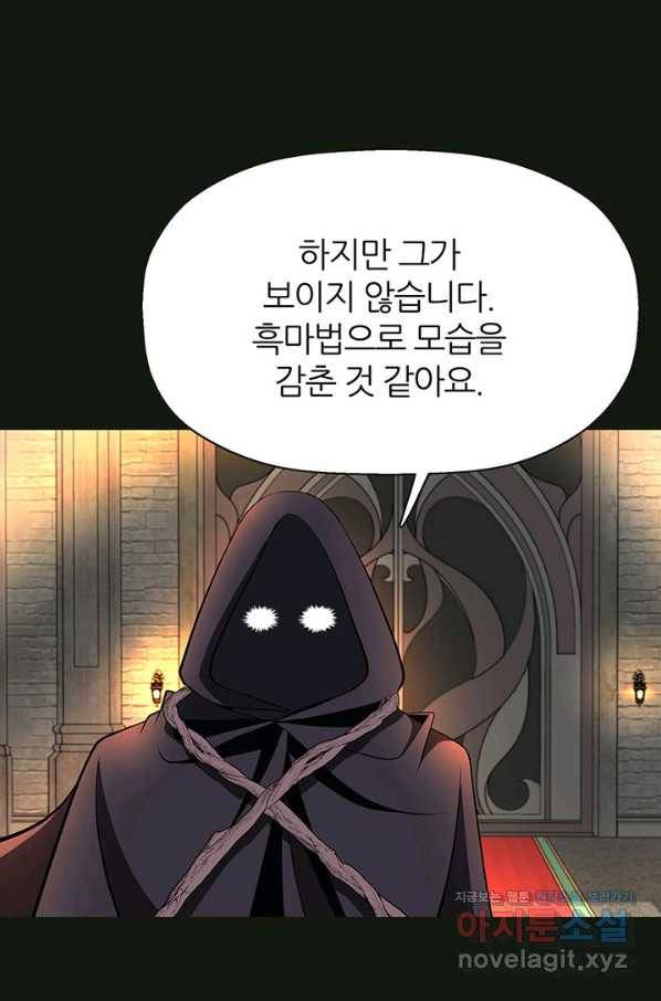 킬러지만 공주로 살아볼까 해 32화 9