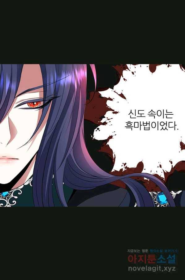 킬러지만 공주로 살아볼까 해 32화 10