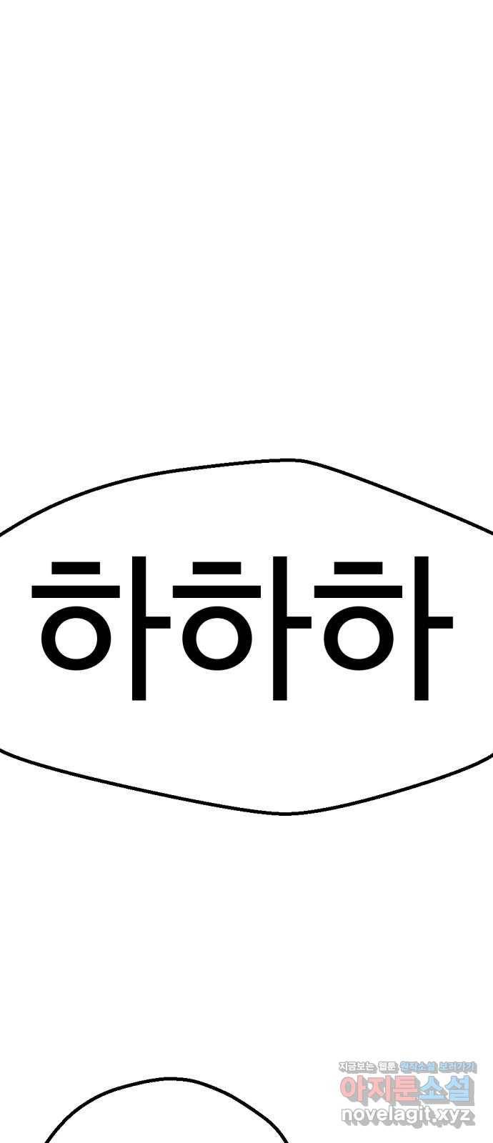 관종교장 43화 클린한 인터넷세상 1