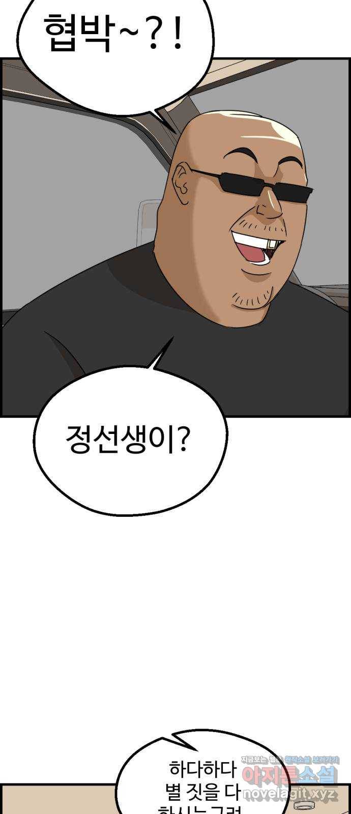 관종교장 43화 클린한 인터넷세상 2