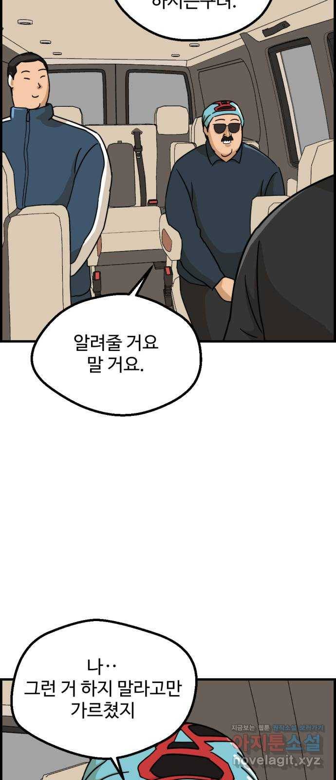 관종교장 43화 클린한 인터넷세상 3