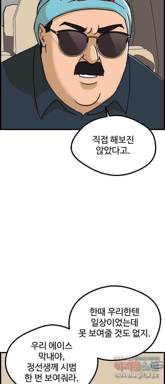 관종교장 43화 클린한 인터넷세상 4