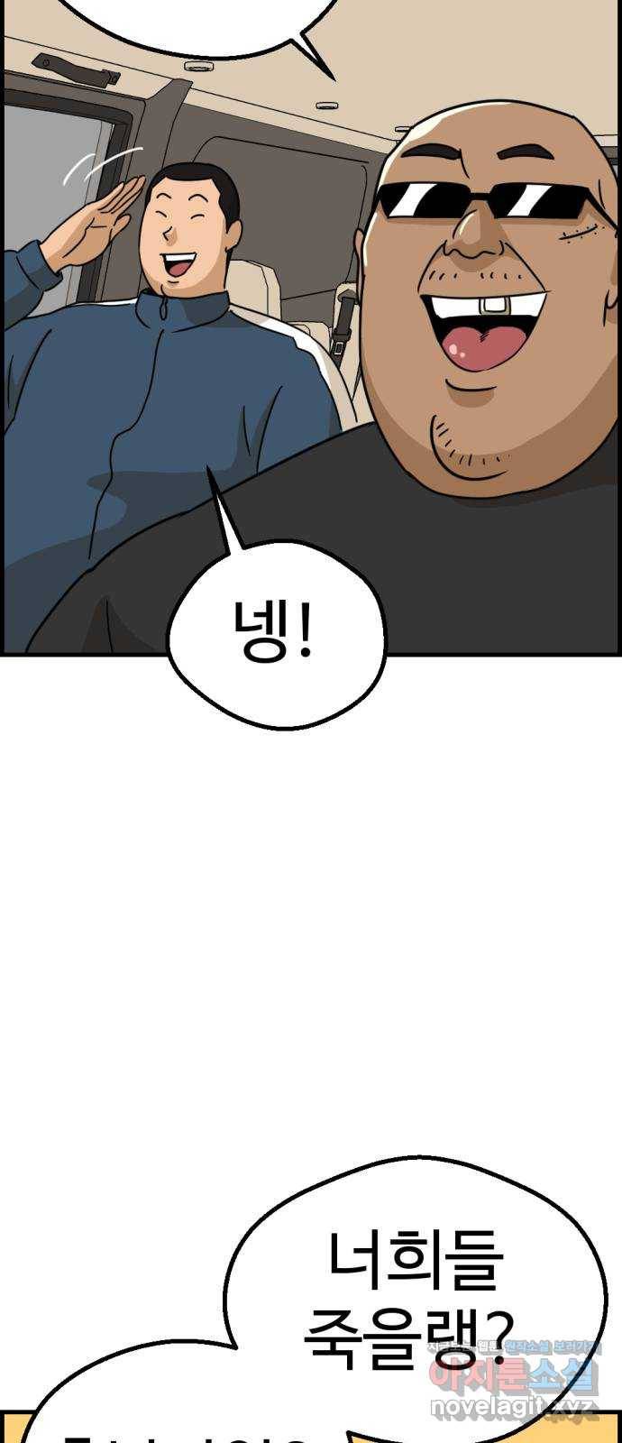 관종교장 43화 클린한 인터넷세상 5