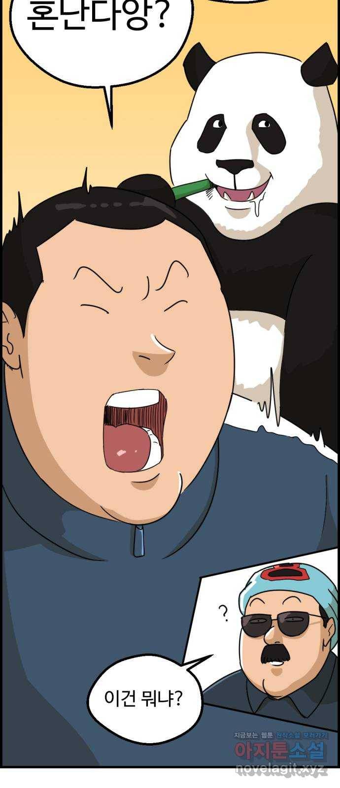 관종교장 43화 클린한 인터넷세상 6