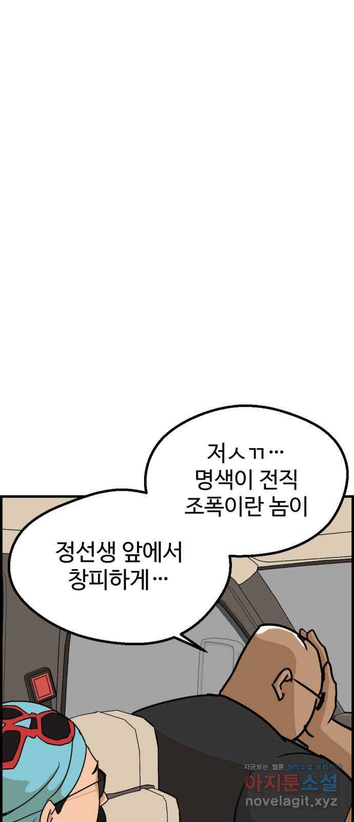 관종교장 43화 클린한 인터넷세상 7