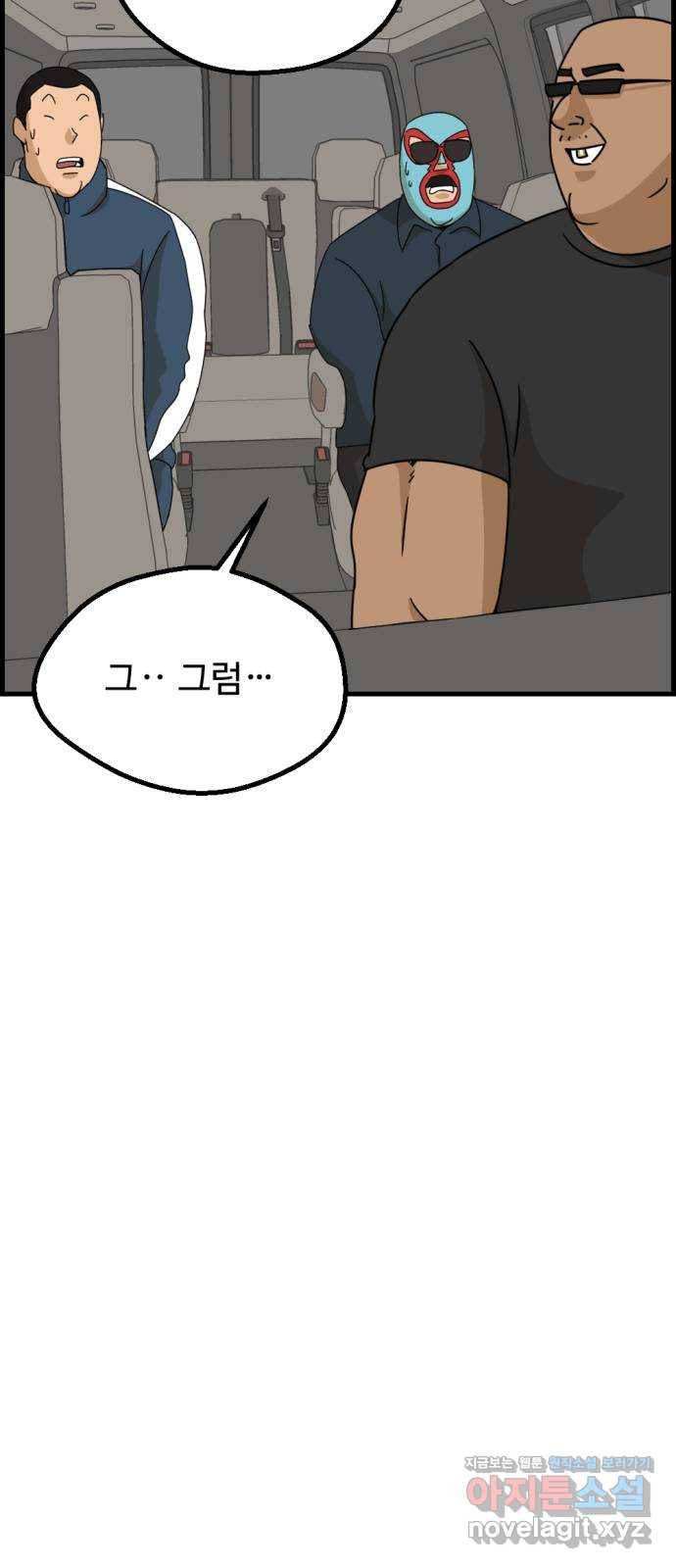 관종교장 43화 클린한 인터넷세상 11