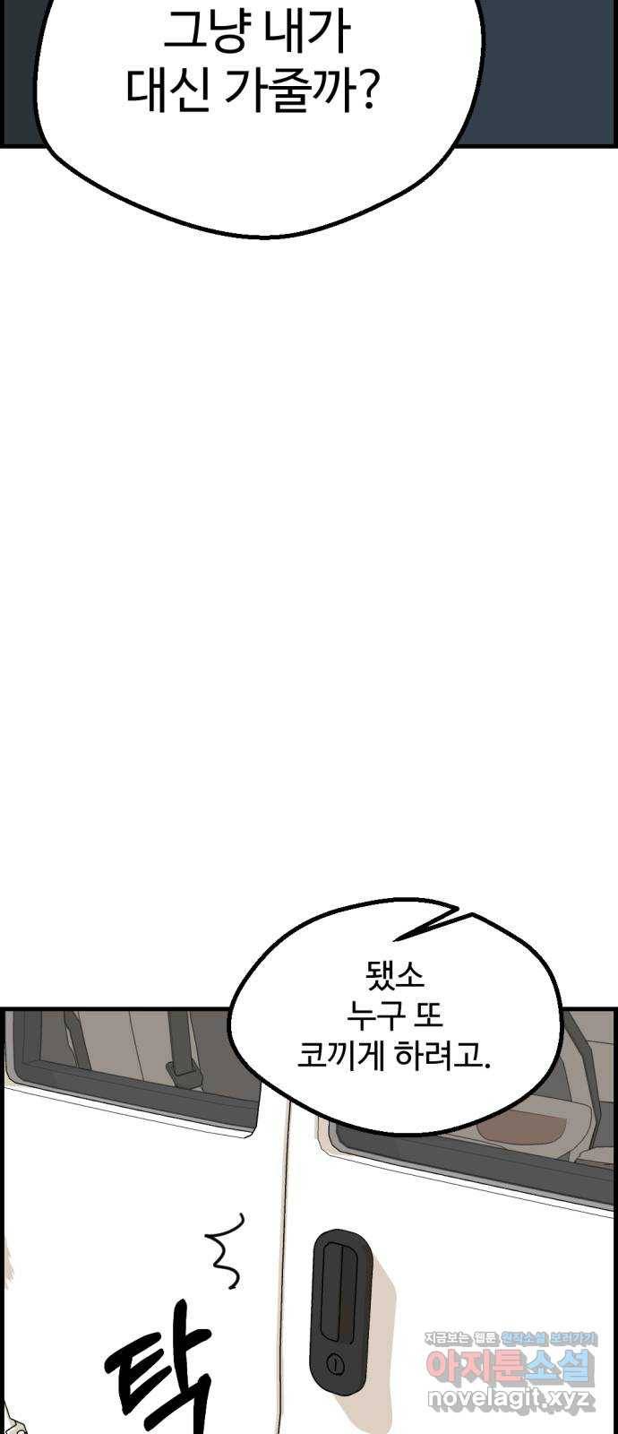 관종교장 43화 클린한 인터넷세상 13