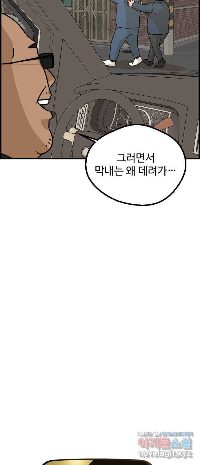 관종교장 43화 클린한 인터넷세상 15