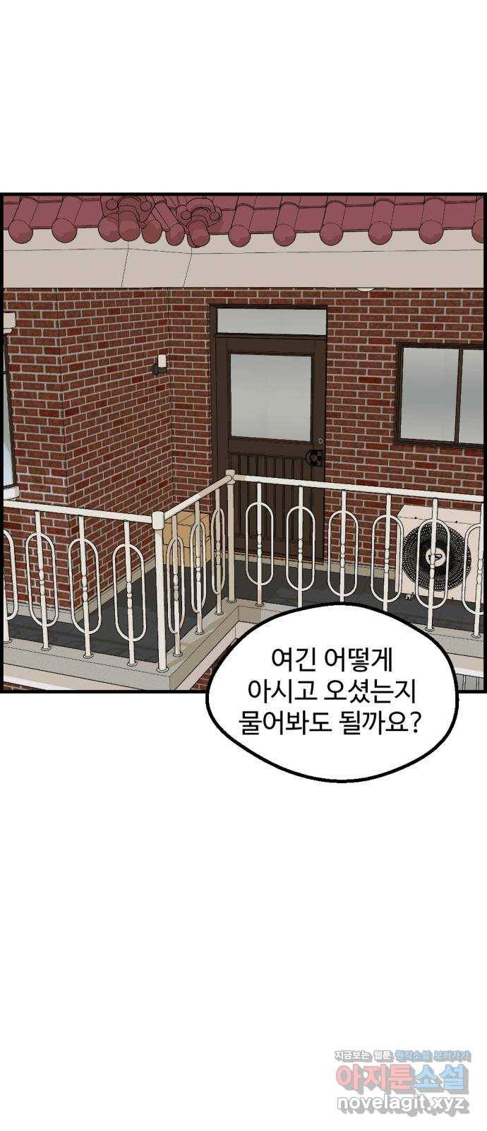 관종교장 43화 클린한 인터넷세상 17