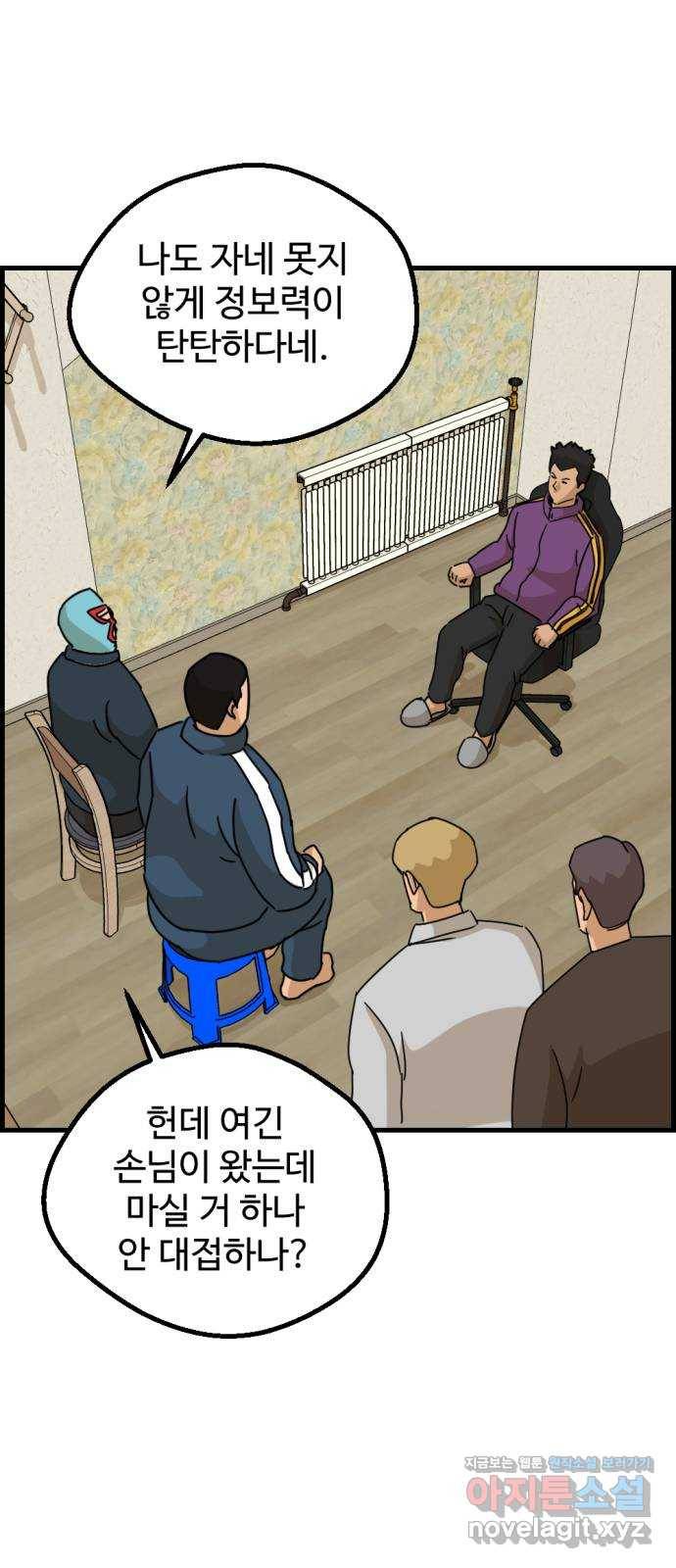 관종교장 43화 클린한 인터넷세상 18