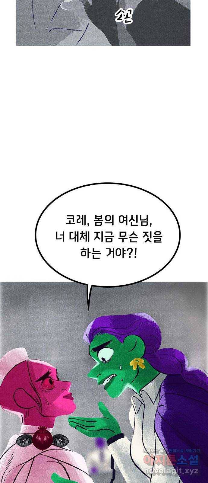 로어 올림푸스 175화 인격살인 3