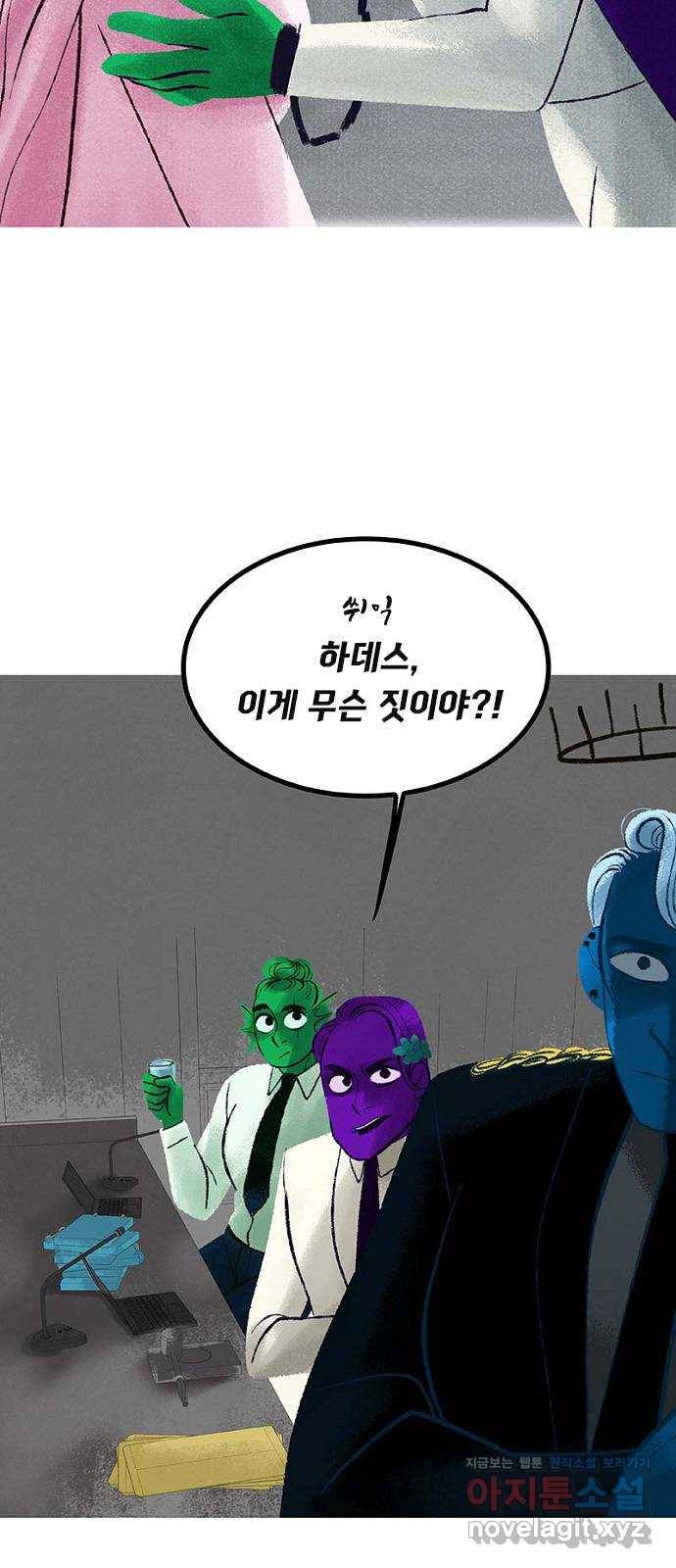 로어 올림푸스 175화 인격살인 4