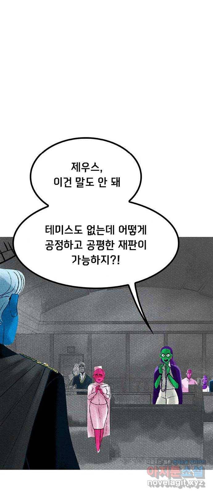 로어 올림푸스 175화 인격살인 5