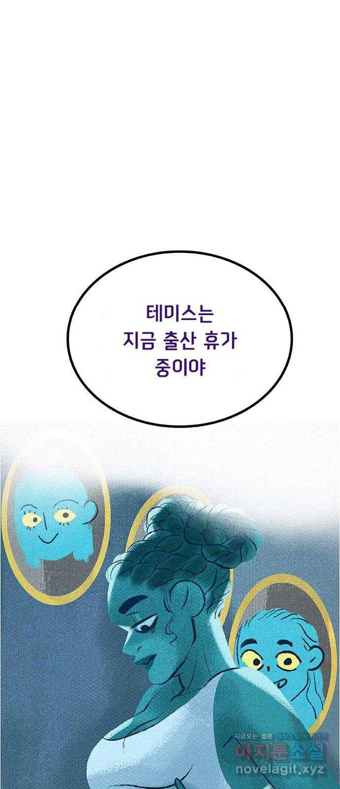 로어 올림푸스 175화 인격살인 6