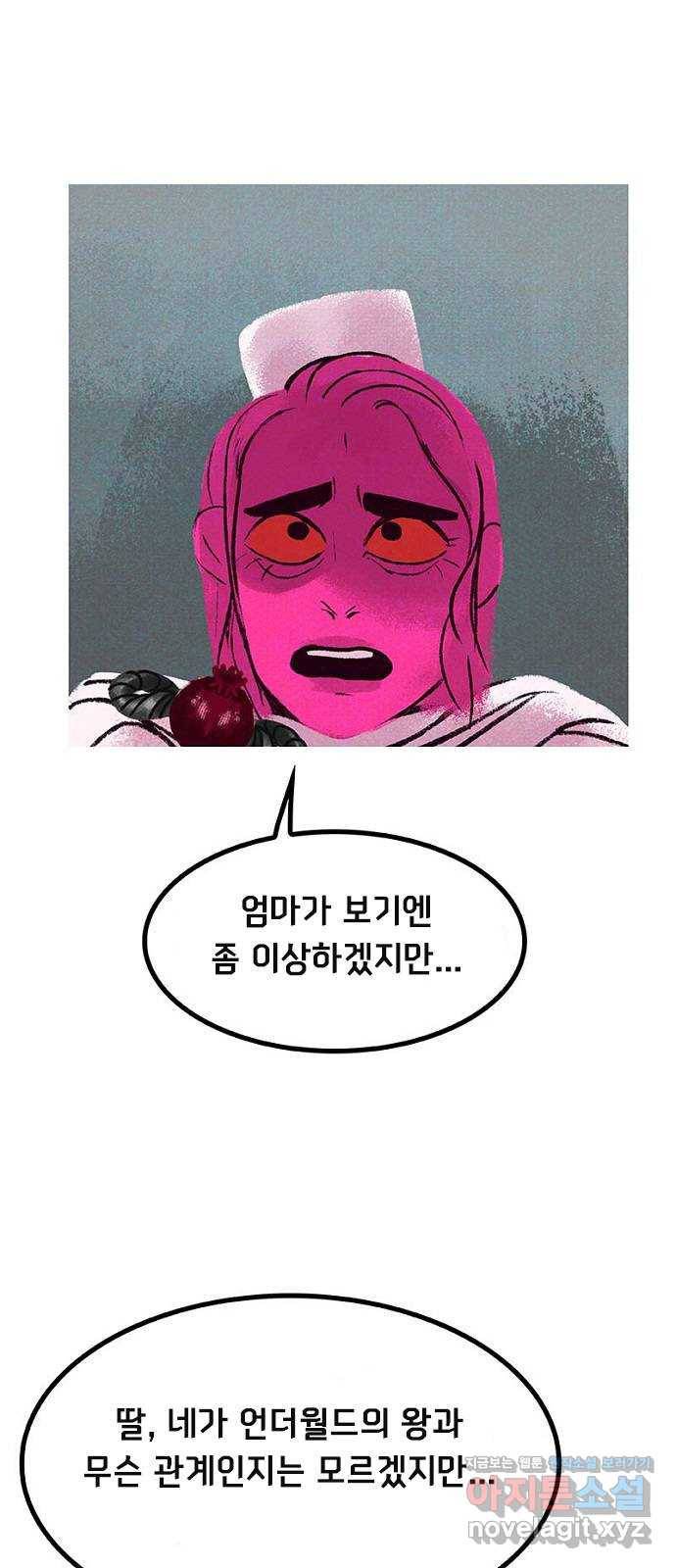 로어 올림푸스 175화 인격살인 11
