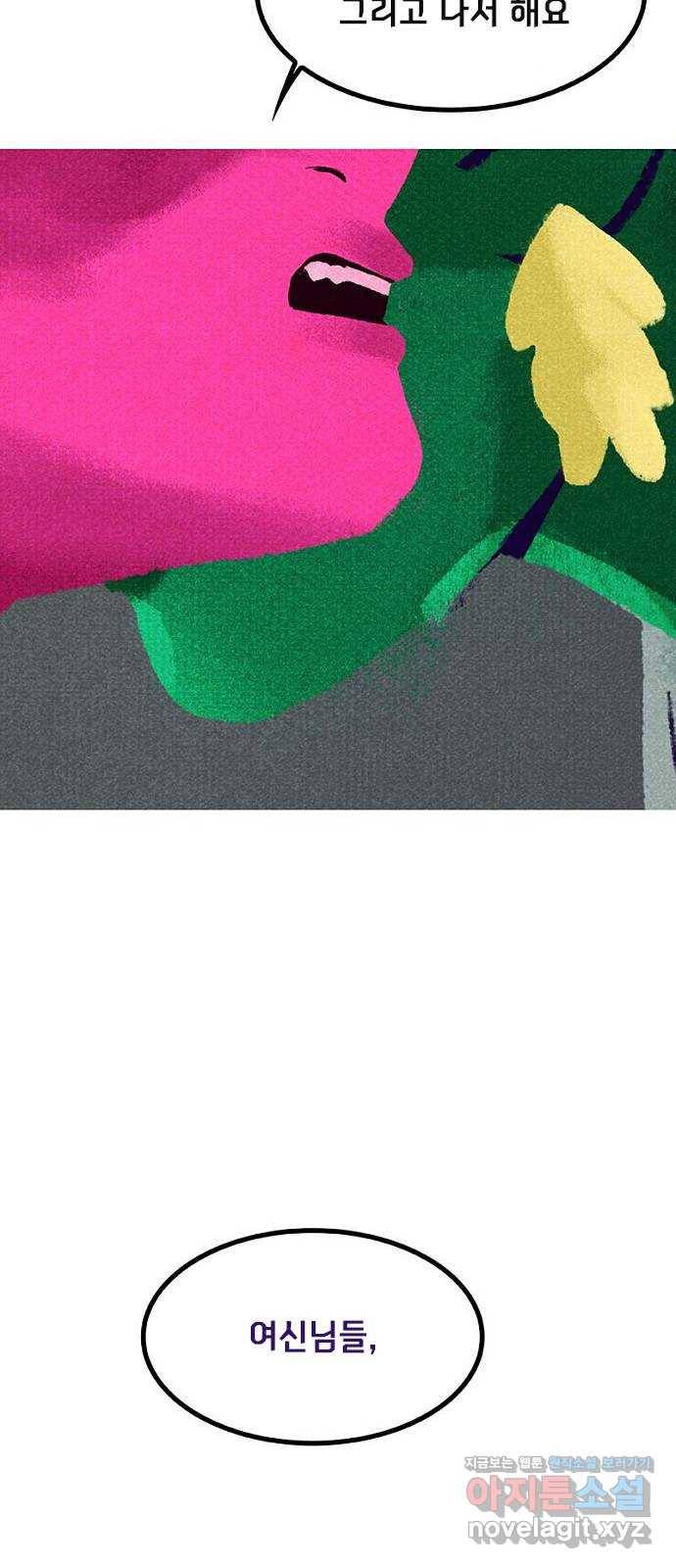 로어 올림푸스 175화 인격살인 14