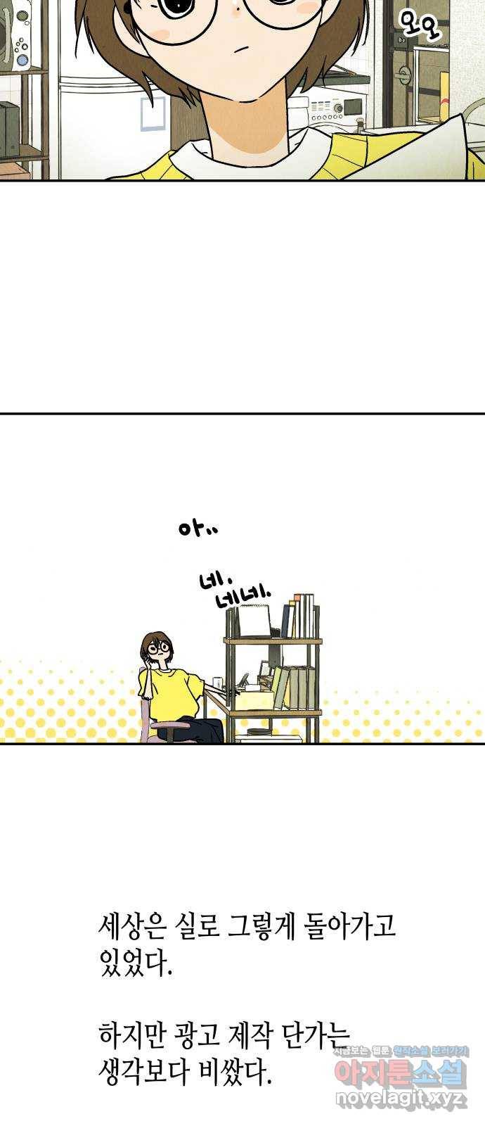 반짝반짝 작은 눈 42화 3