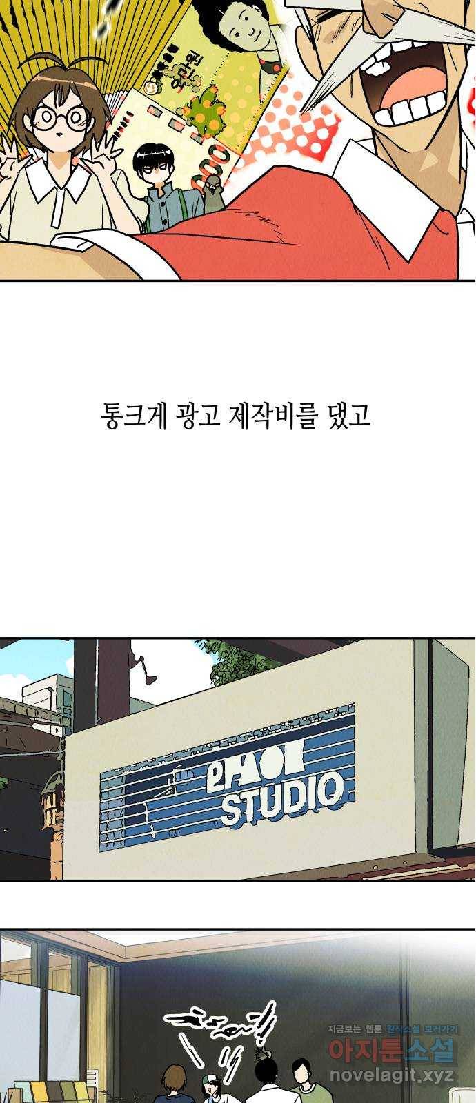 반짝반짝 작은 눈 42화 6