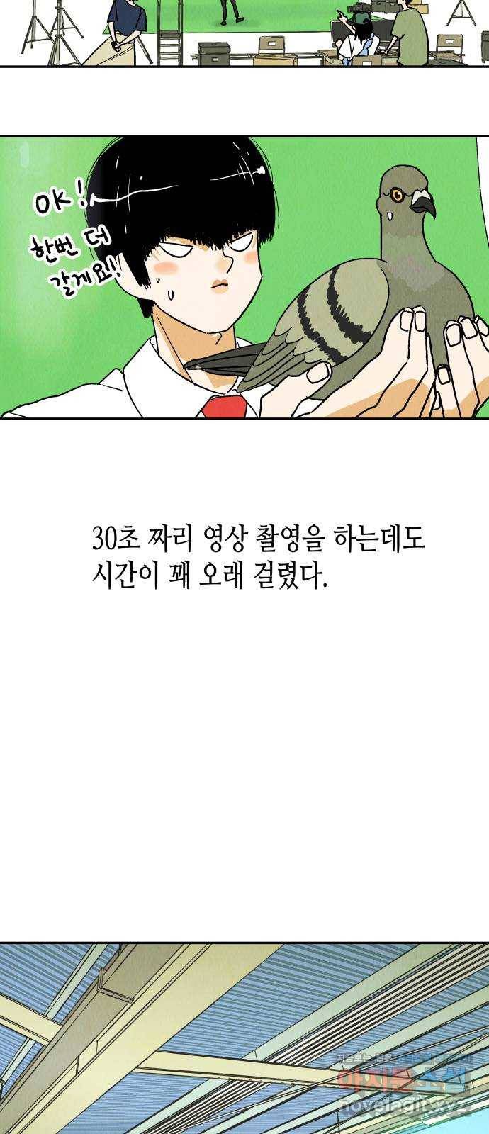 반짝반짝 작은 눈 42화 8