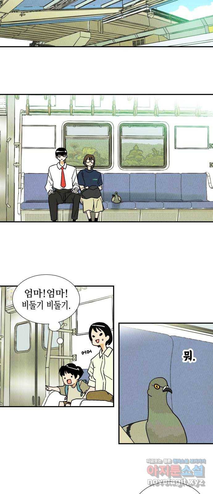 반짝반짝 작은 눈 42화 9