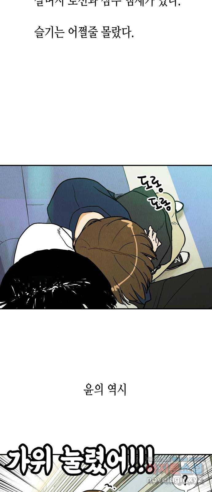 반짝반짝 작은 눈 42화 12