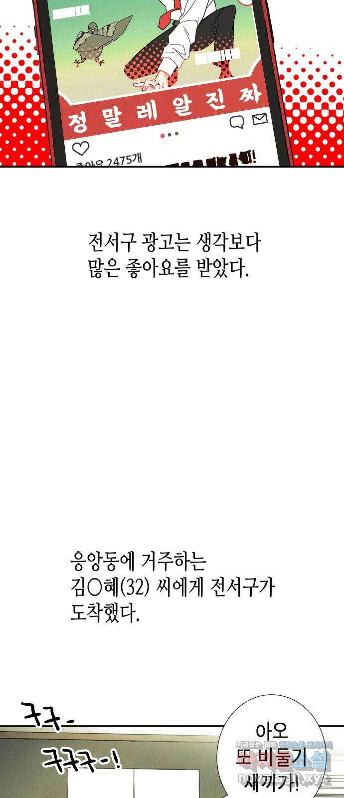반짝반짝 작은 눈 42화 15