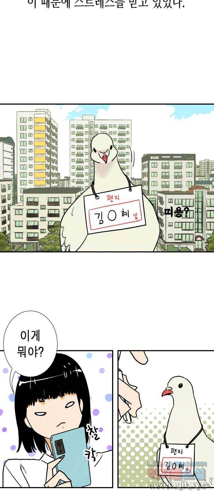 반짝반짝 작은 눈 42화 17