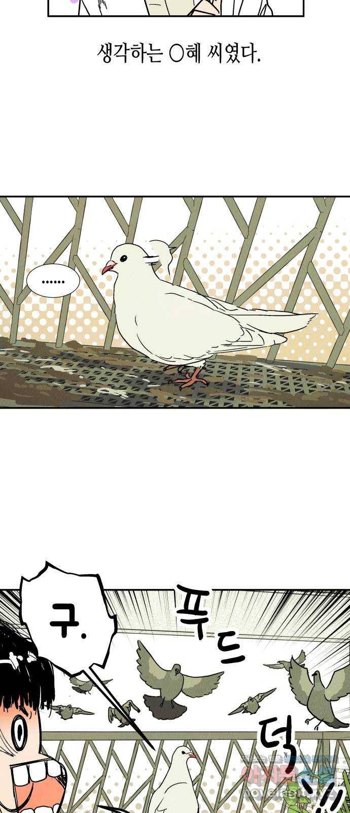 반짝반짝 작은 눈 42화 19
