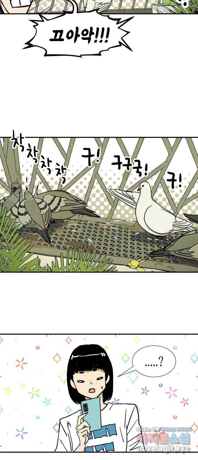 반짝반짝 작은 눈 42화 20