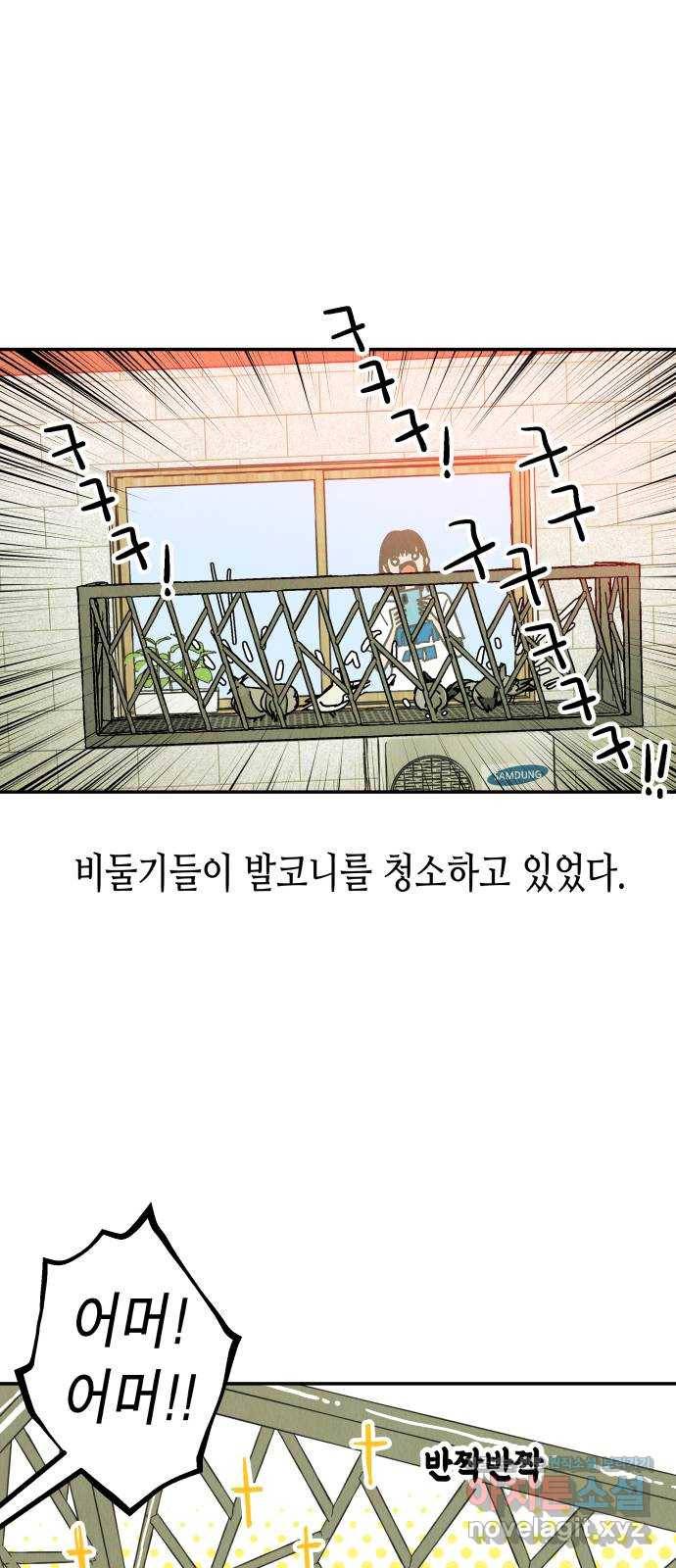 반짝반짝 작은 눈 42화 21