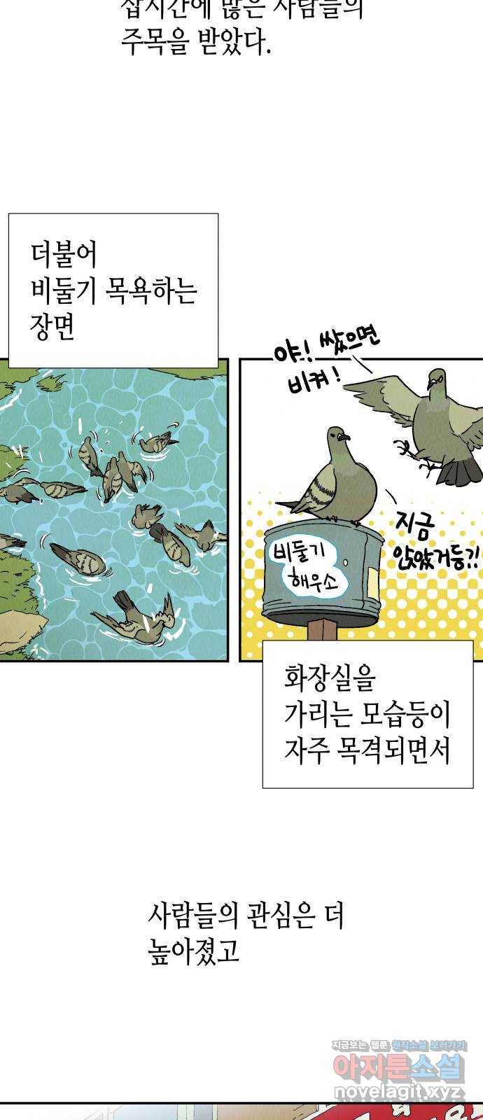 반짝반짝 작은 눈 42화 23