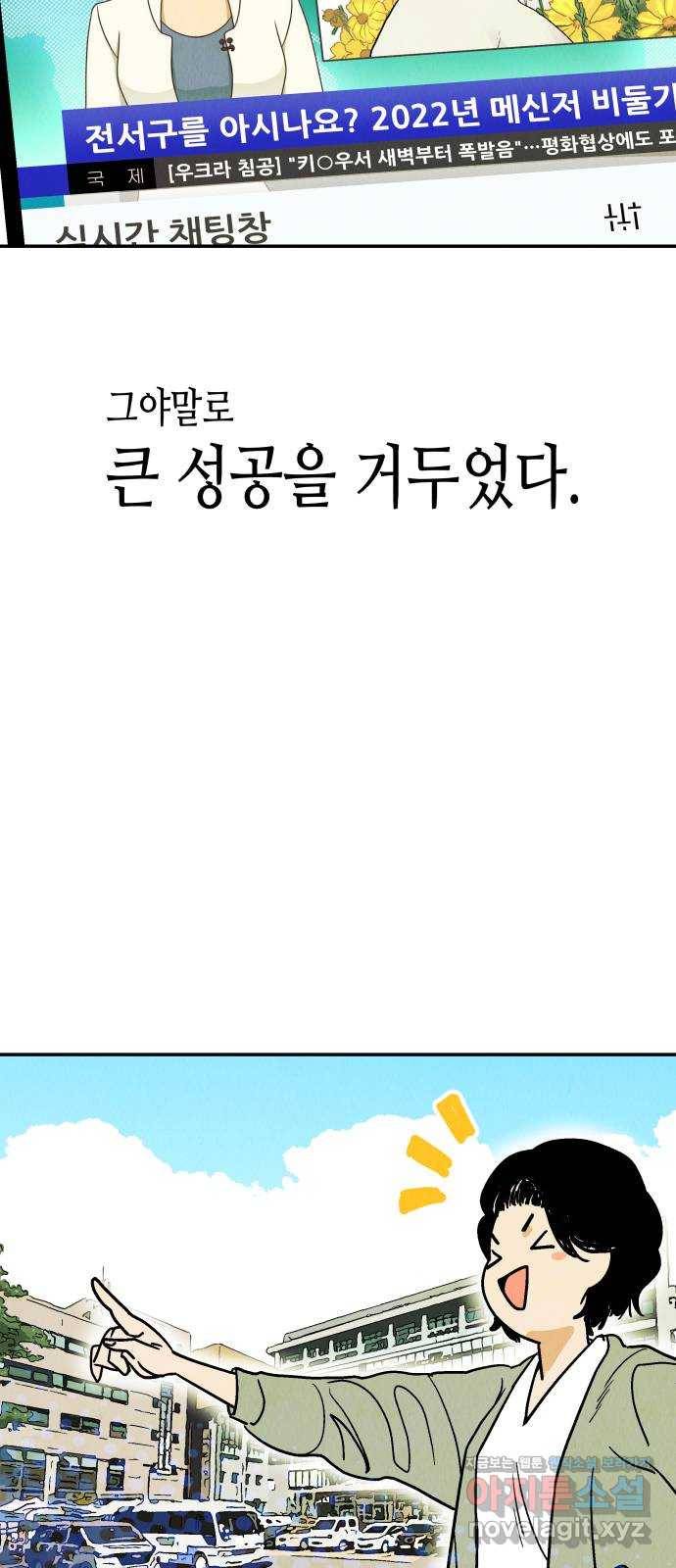 반짝반짝 작은 눈 42화 26