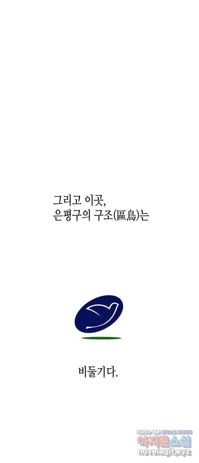 반짝반짝 작은 눈 42화 29
