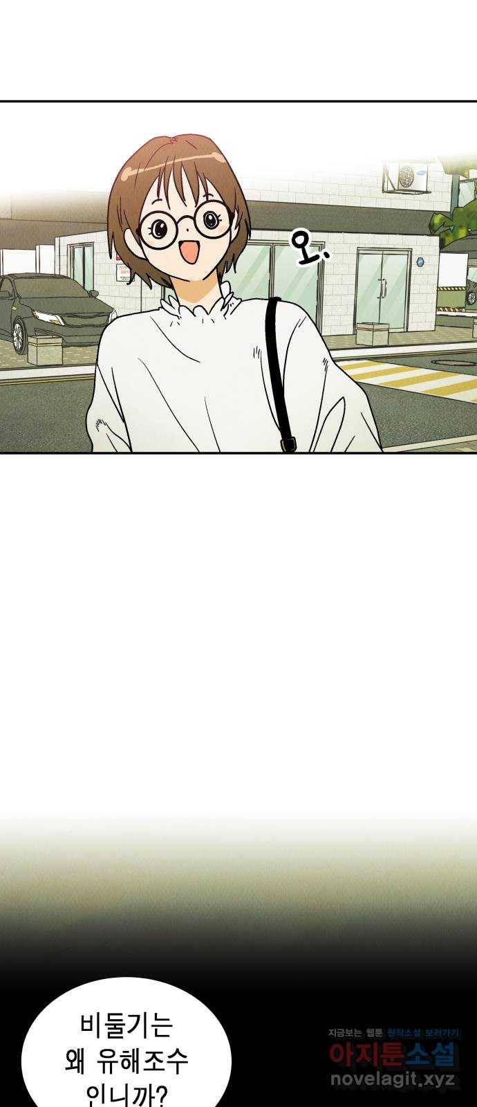 반짝반짝 작은 눈 42화 35